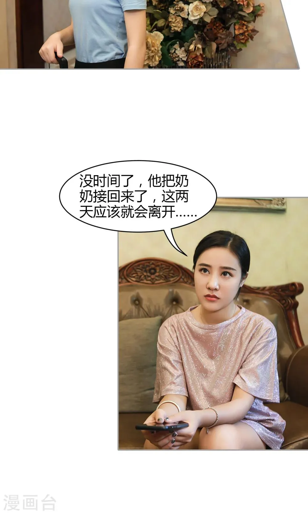 第15话 相册 第14页