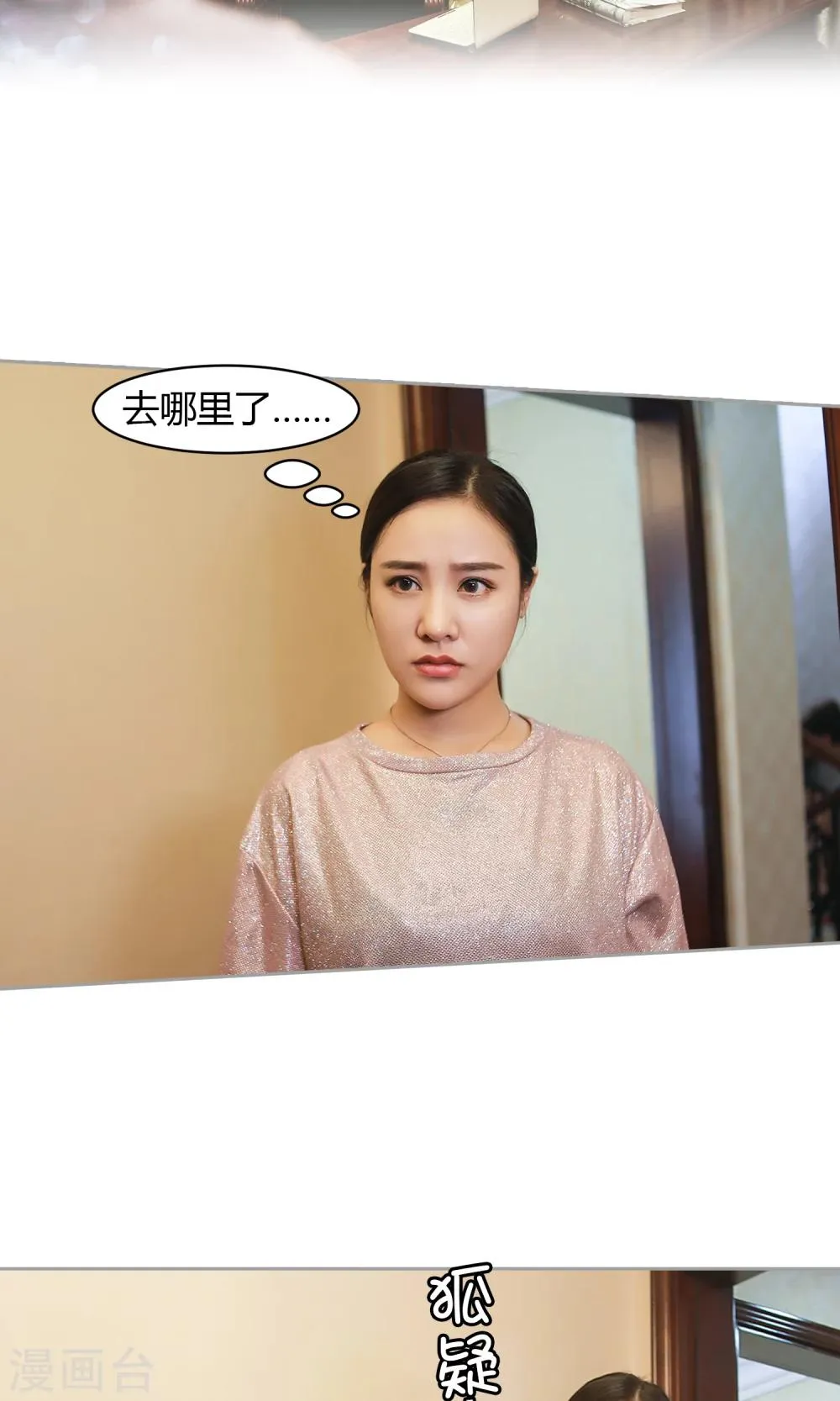 第15话 相册 第24页