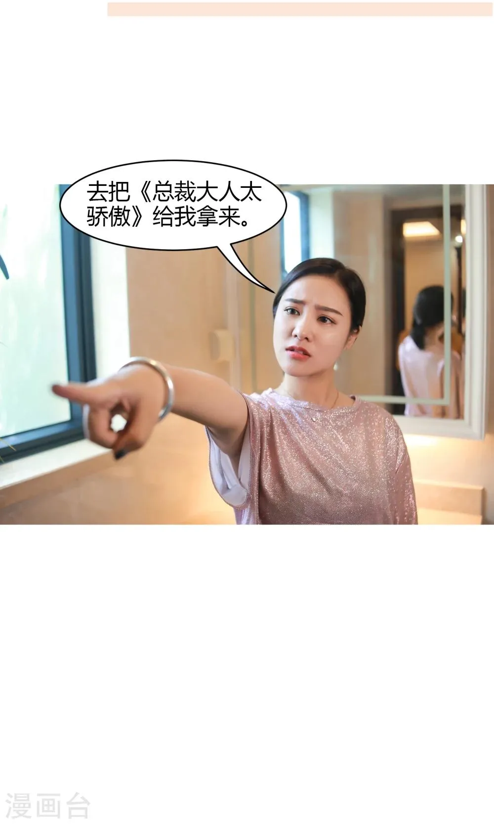 第15话 相册 第28页