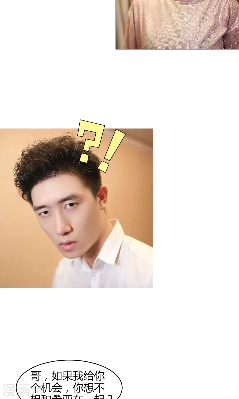 第16话 阴谋 第18页