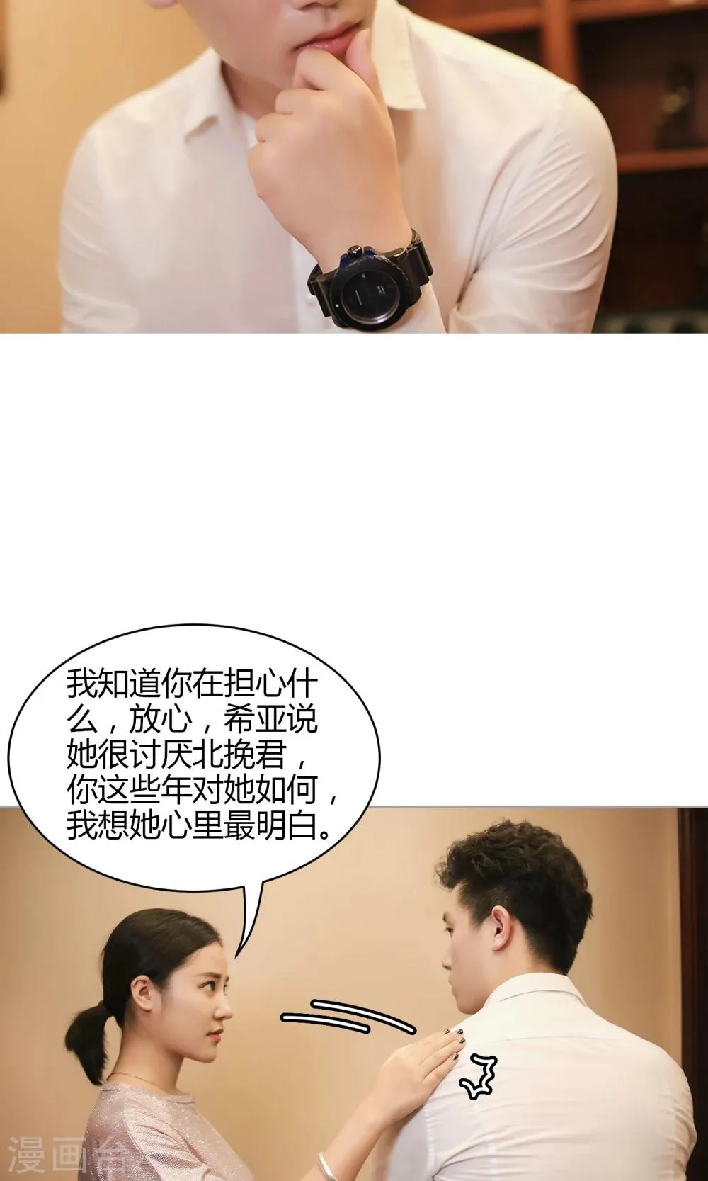 第16话 阴谋 第22页