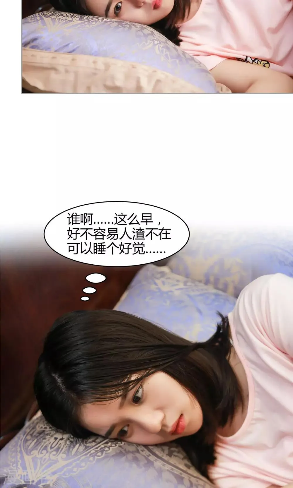 第17话 支配和服从 第4页