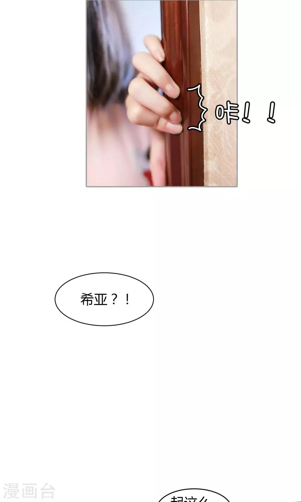 第17话 支配和服从 第11页