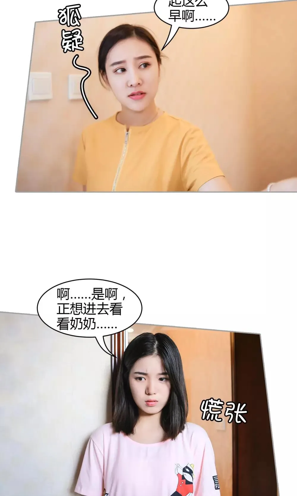 第17话 支配和服从 第12页