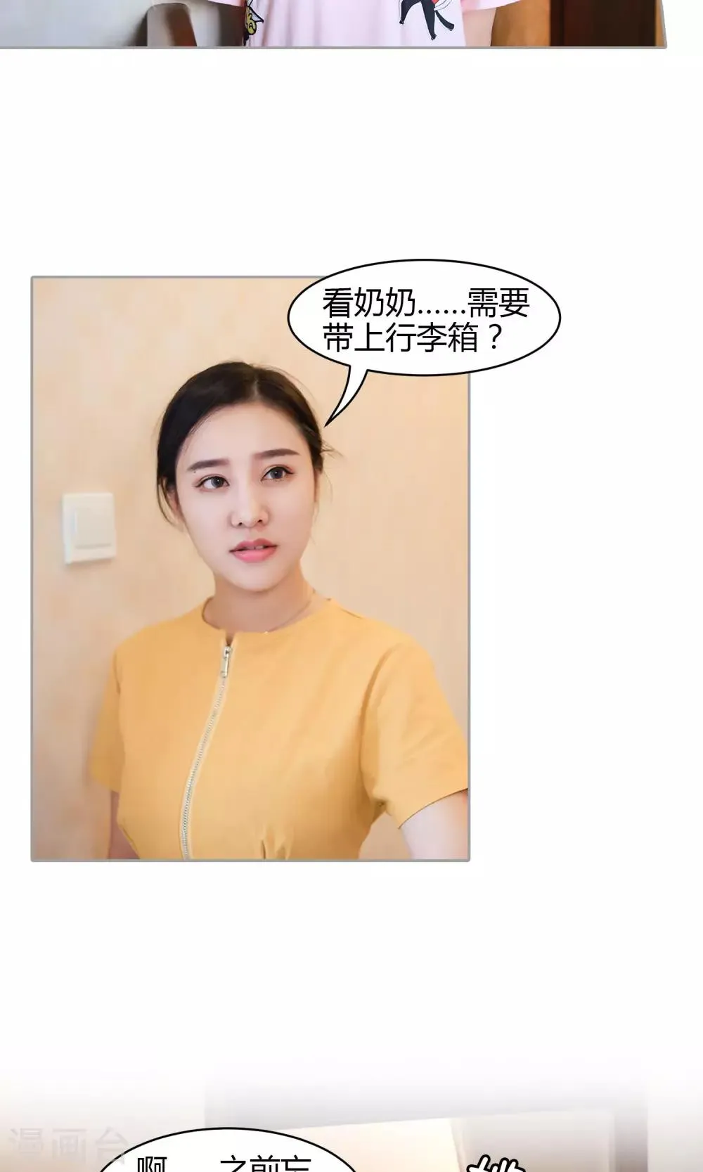 第17话 支配和服从 第13页