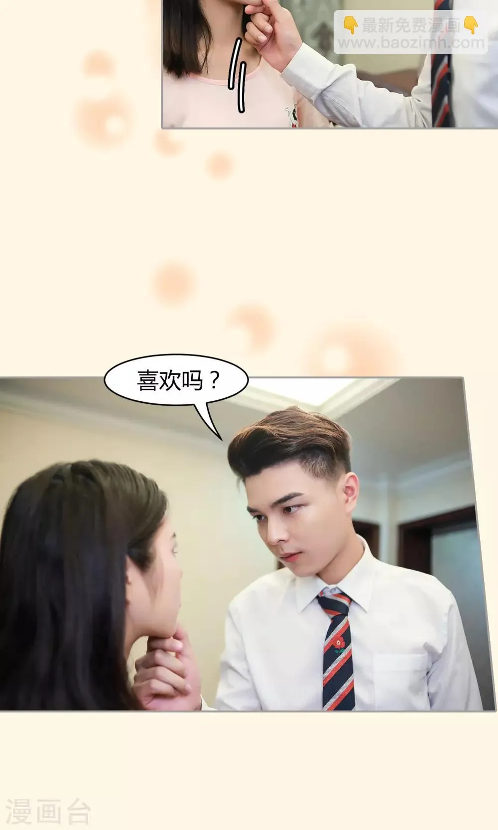 第17话 支配和服从 第22页