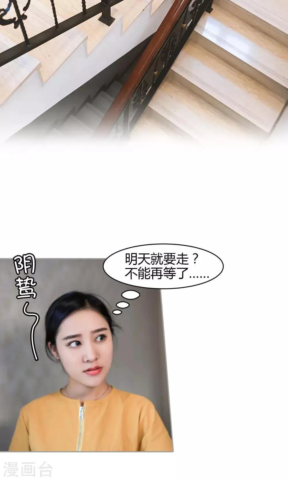 第17话 支配和服从 第31页