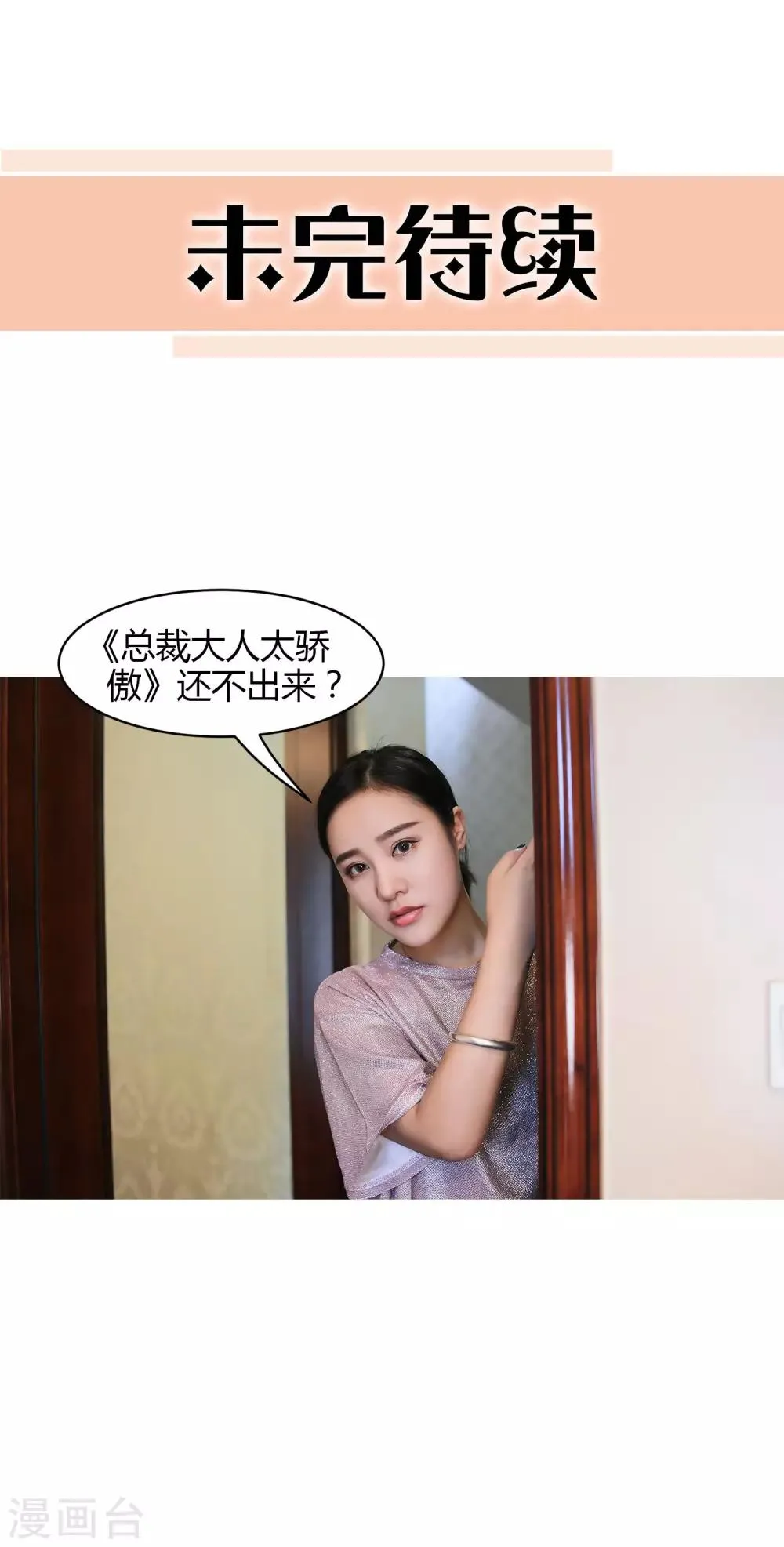 第17话 支配和服从 第32页