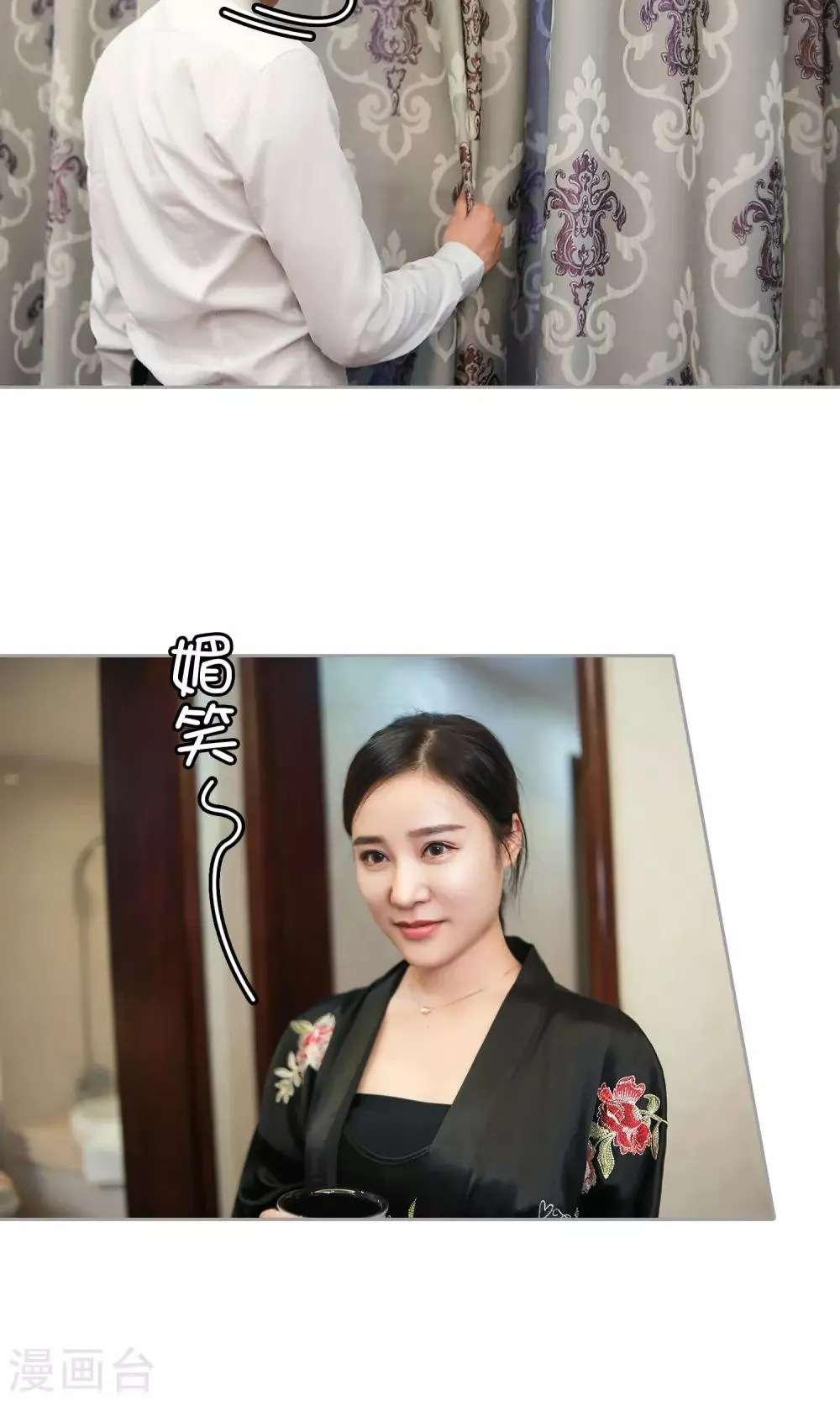 第18话 下药 第4页