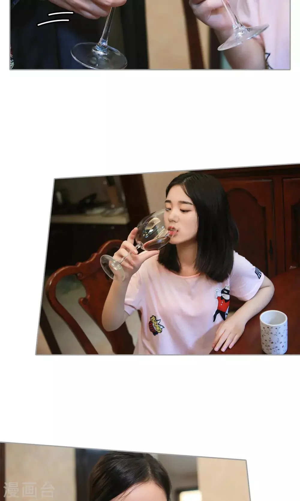 第18话 下药 第28页