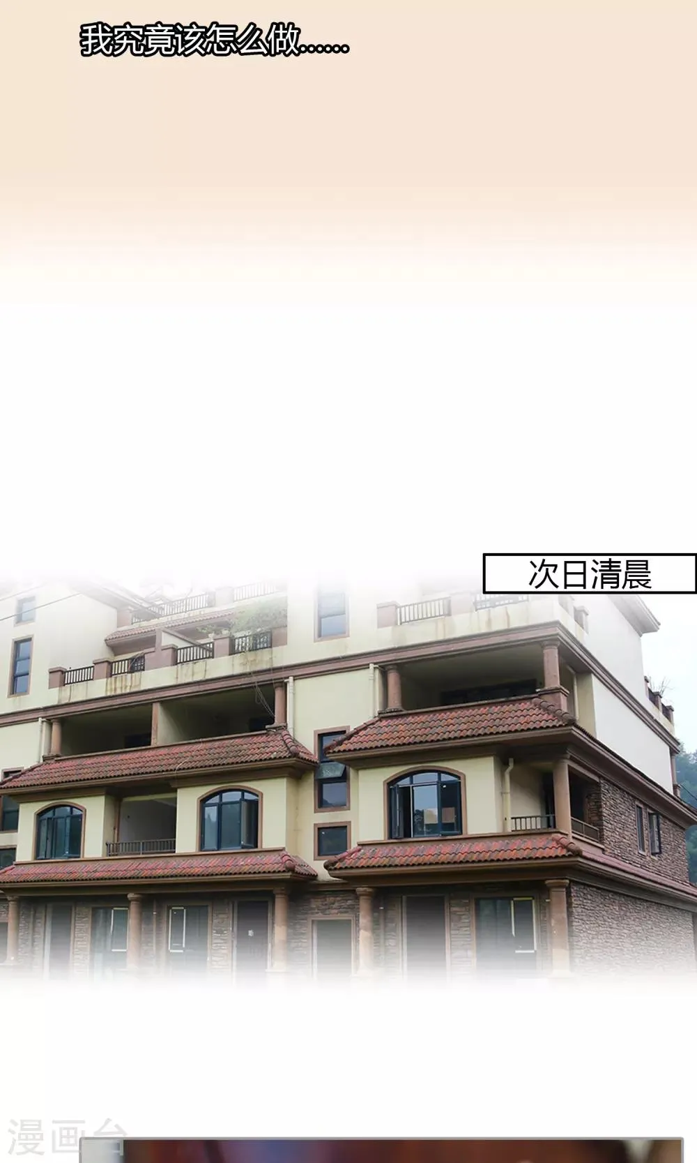 第19话 今晚她只属于你 第14页