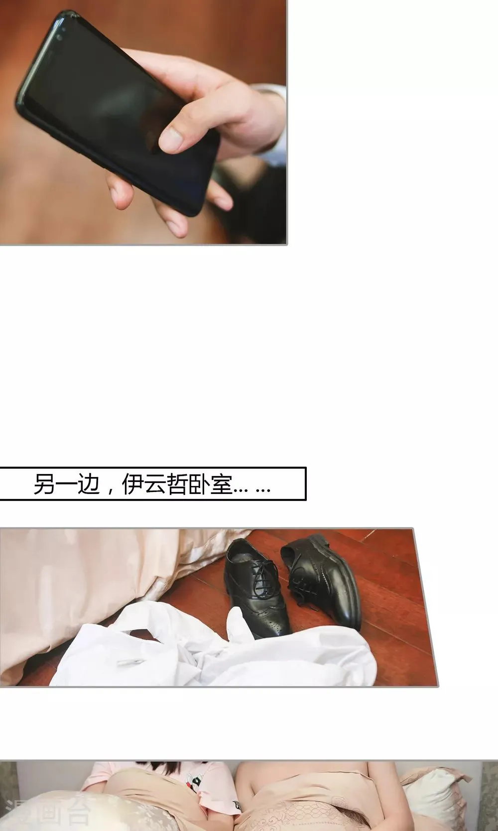 第19话 今晚她只属于你 第18页