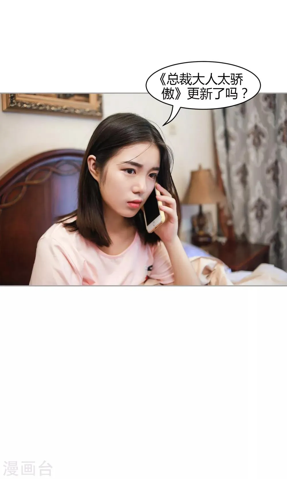 第19话 今晚她只属于你 第30页