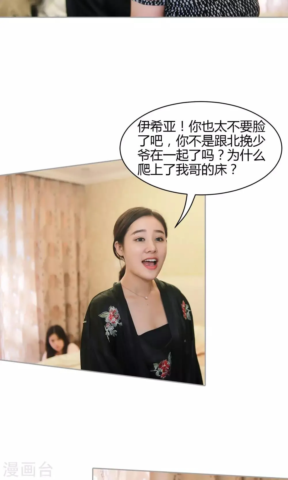 第20话 留下身体的一部分 第5页