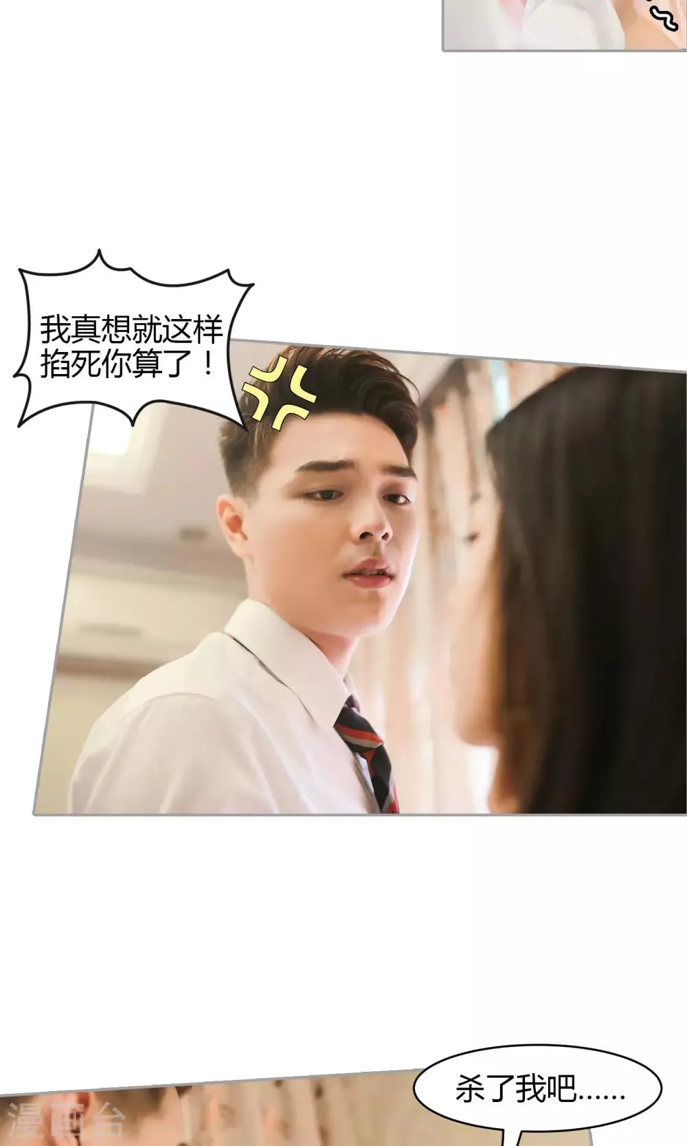 第20话 留下身体的一部分 第15页