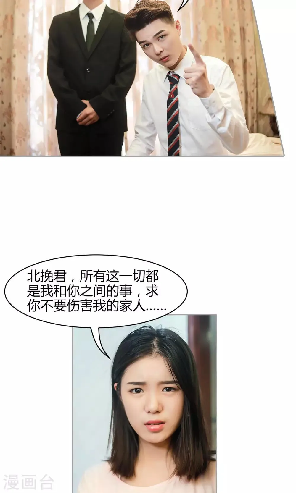 第20话 留下身体的一部分 第21页