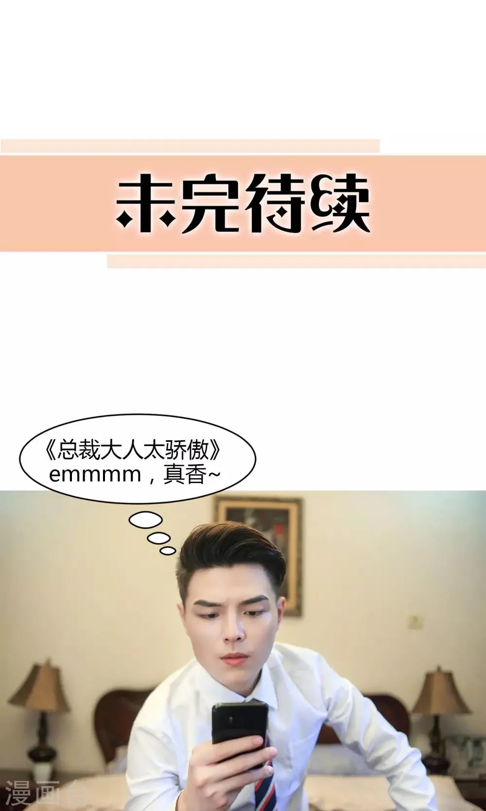 第20话 留下身体的一部分 第28页