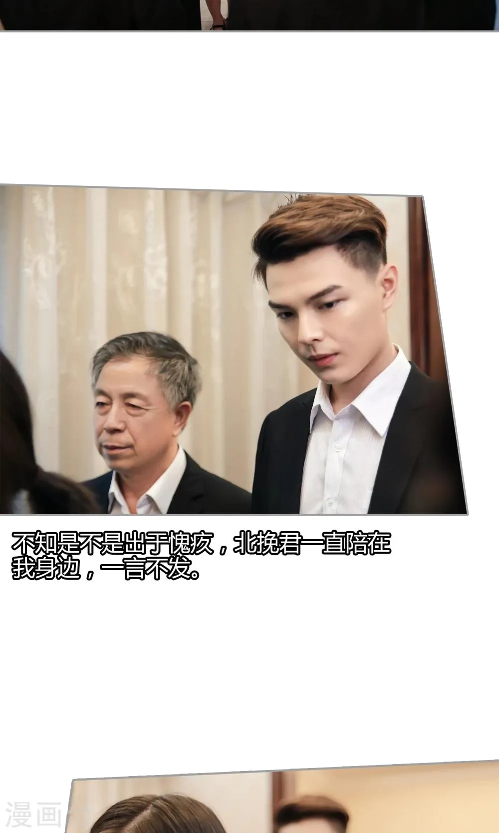 第22话 葬礼、告别 第11页