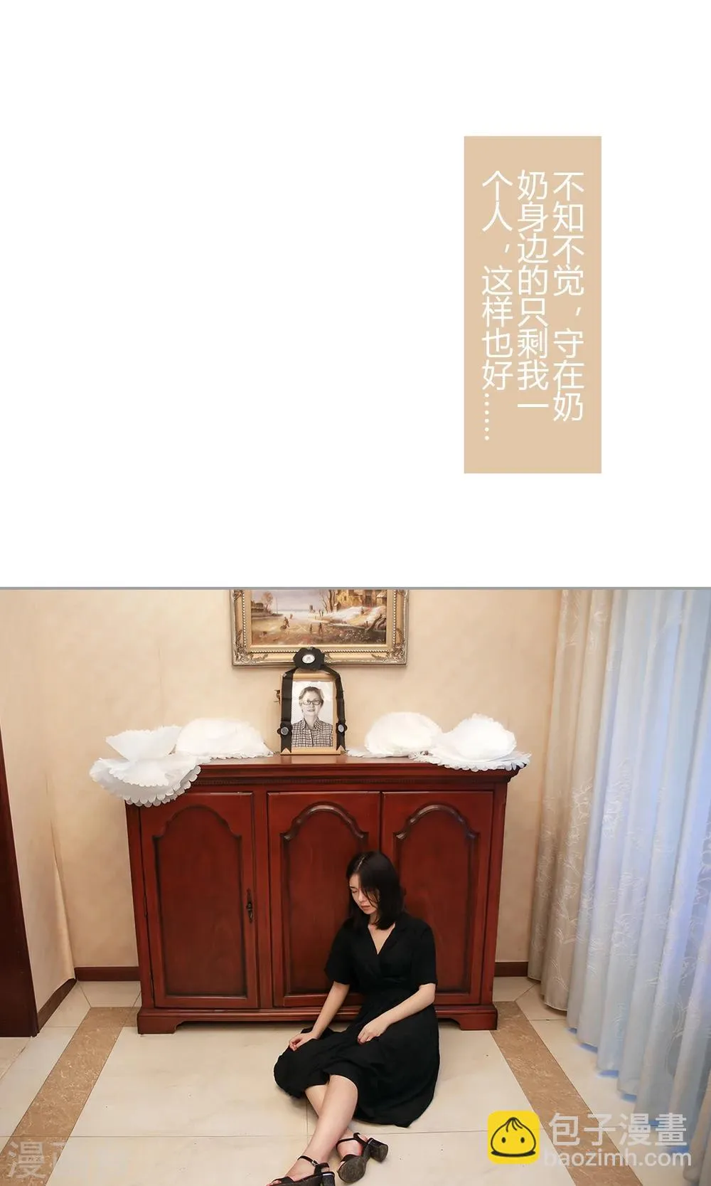 第22话 葬礼、告别 第13页