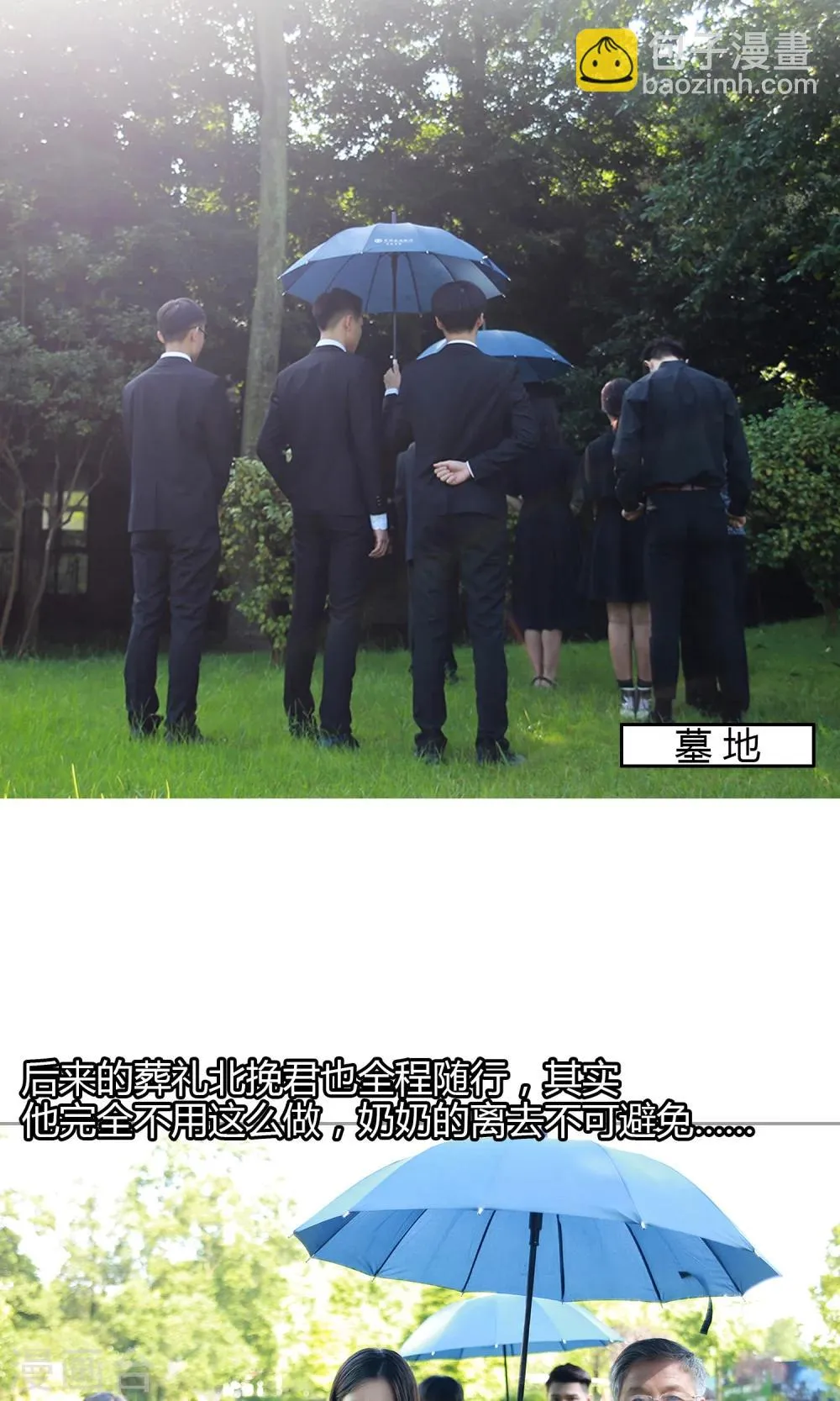第22话 葬礼、告别 第15页