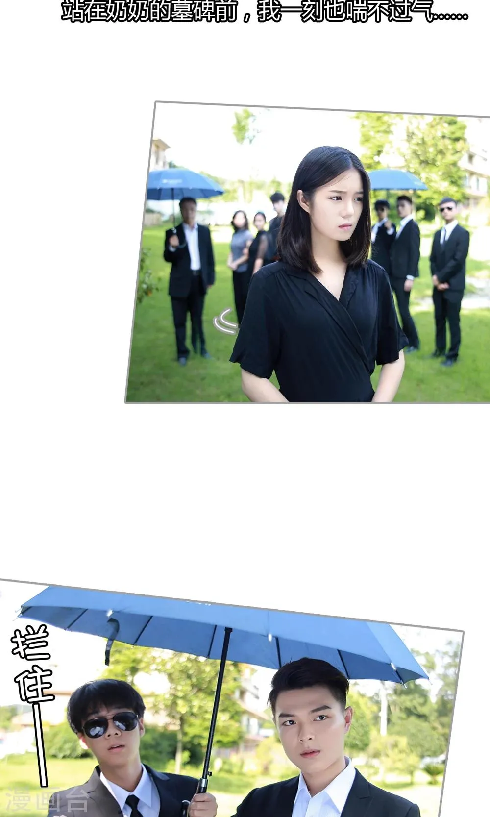 第22话 葬礼、告别 第17页