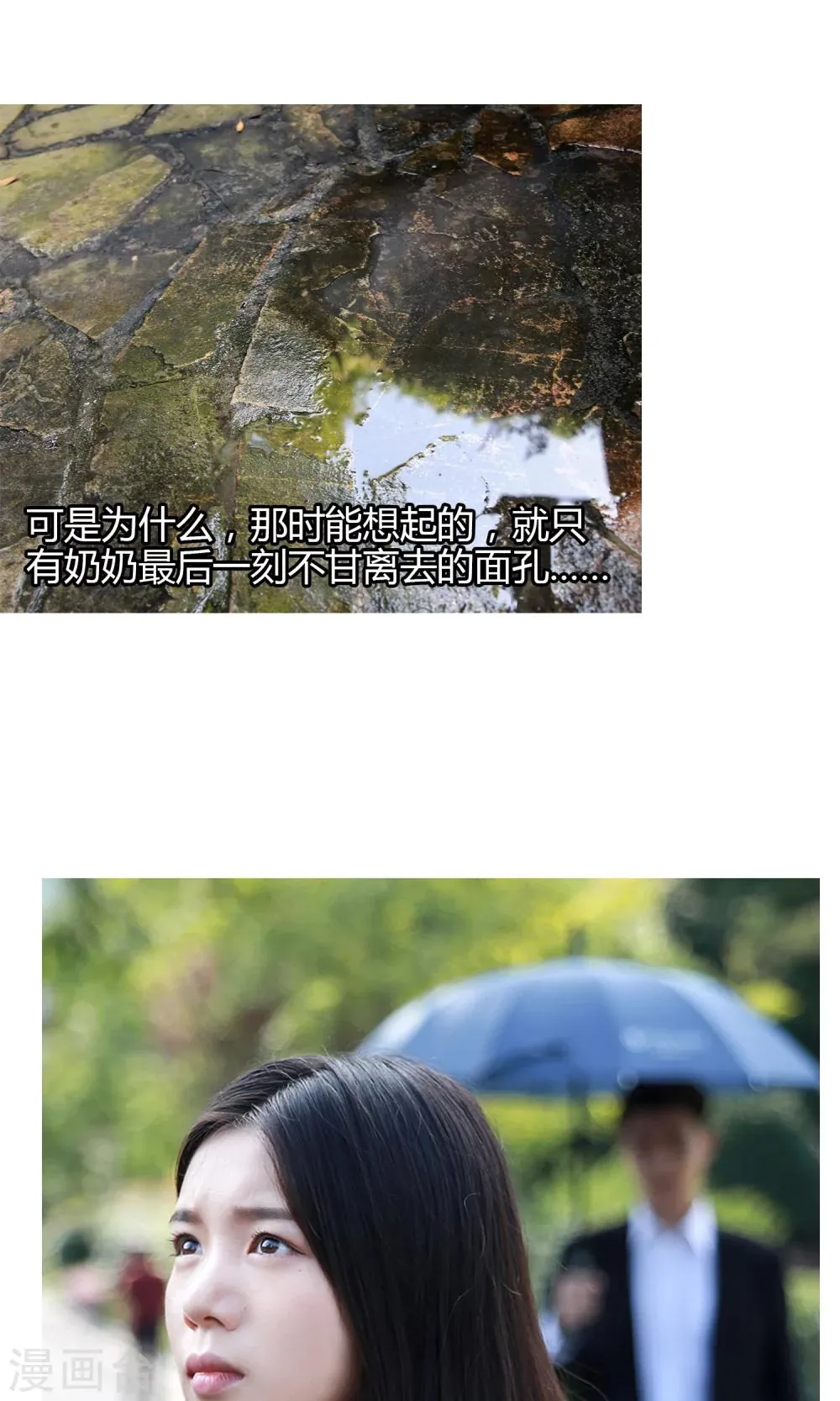 第22话 葬礼、告别 第20页