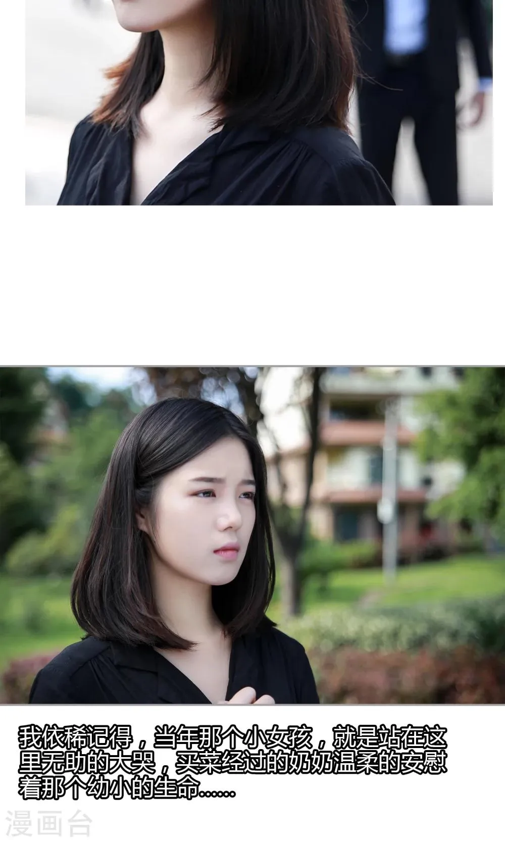 第22话 葬礼、告别 第21页