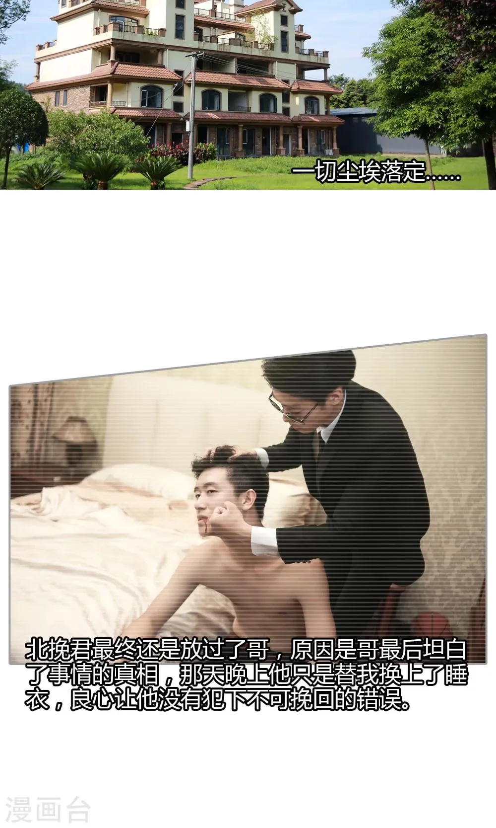 第22话 葬礼、告别 第25页