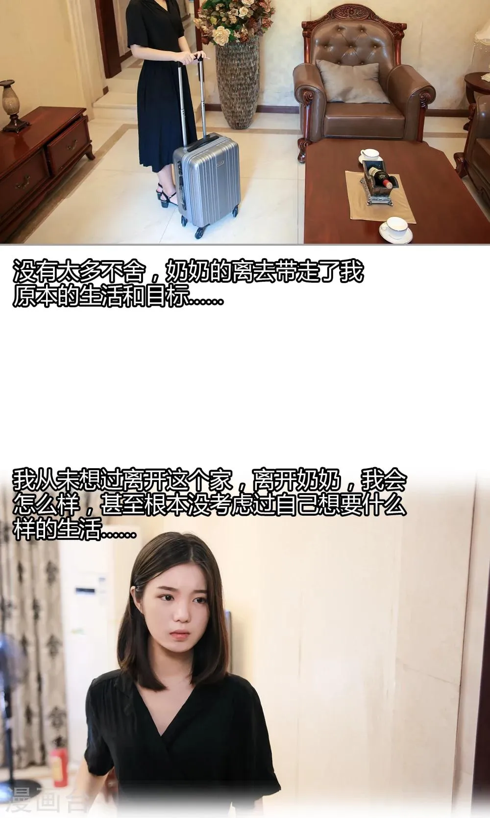 第22话 葬礼、告别 第28页