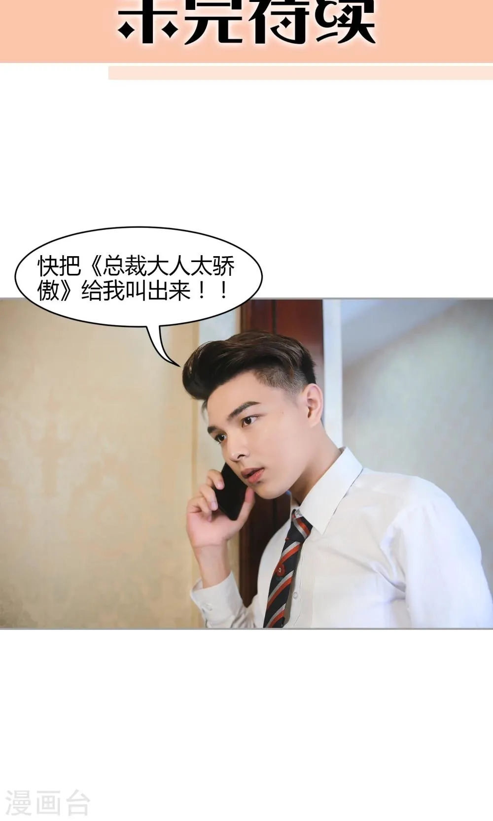 第22话 葬礼、告别 第30页