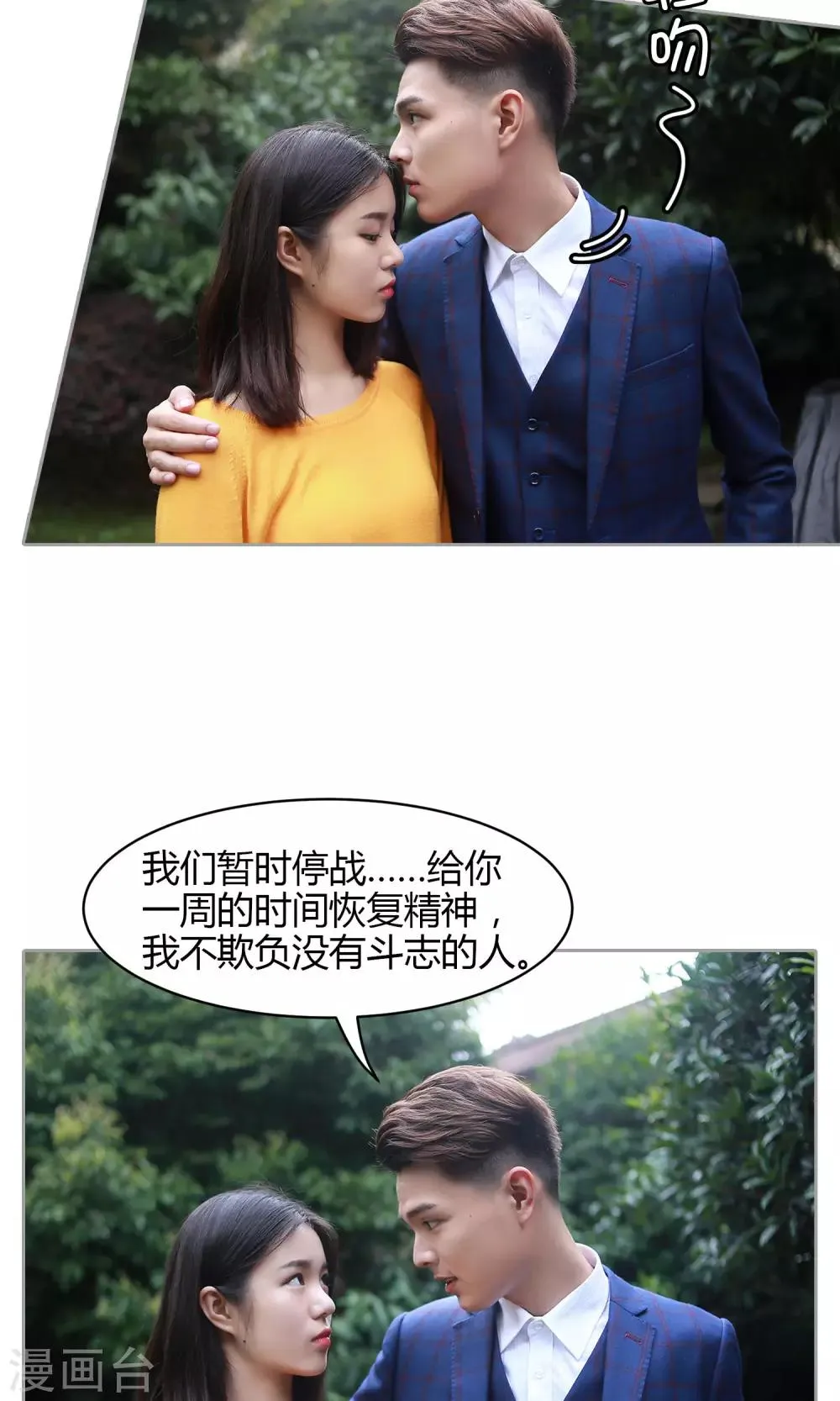 第23话 婴儿锁 第4页