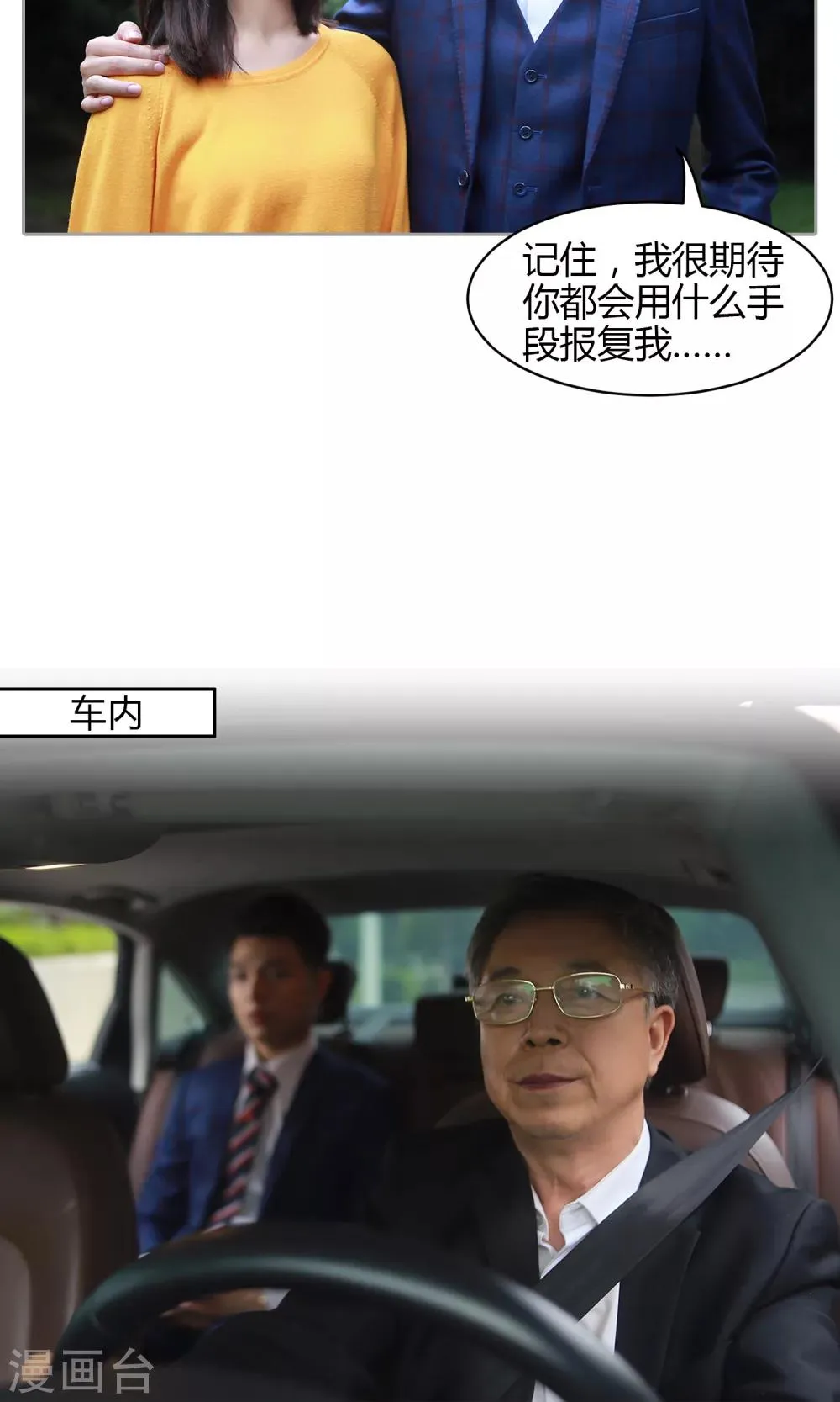 第23话 婴儿锁 第5页