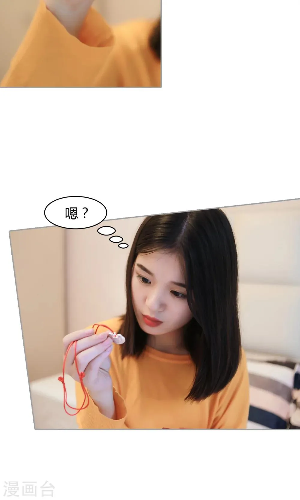第23话 婴儿锁 第21页