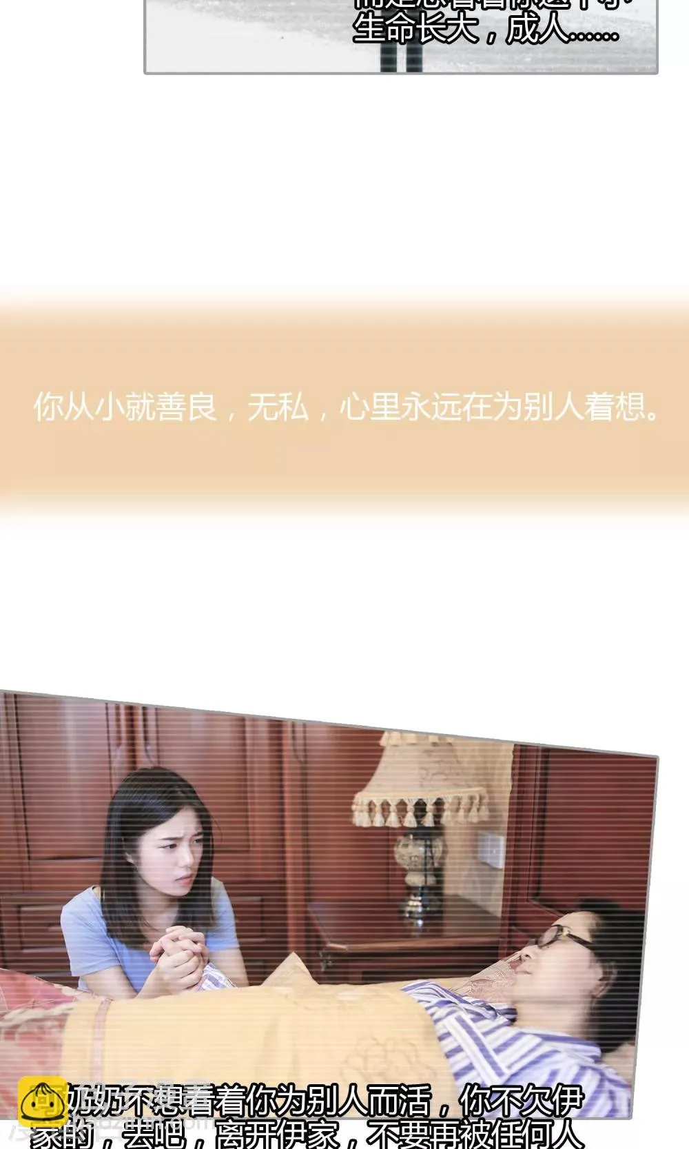 第23话 婴儿锁 第27页