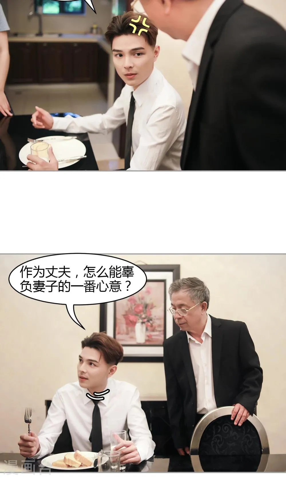 第24话 可口的早餐 第10页