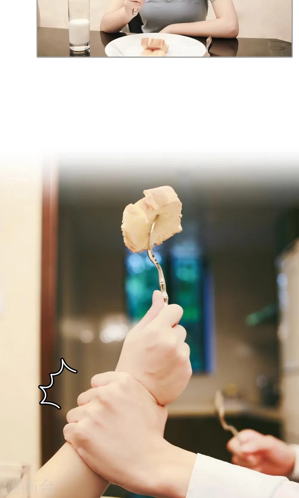 第24话 可口的早餐 第13页