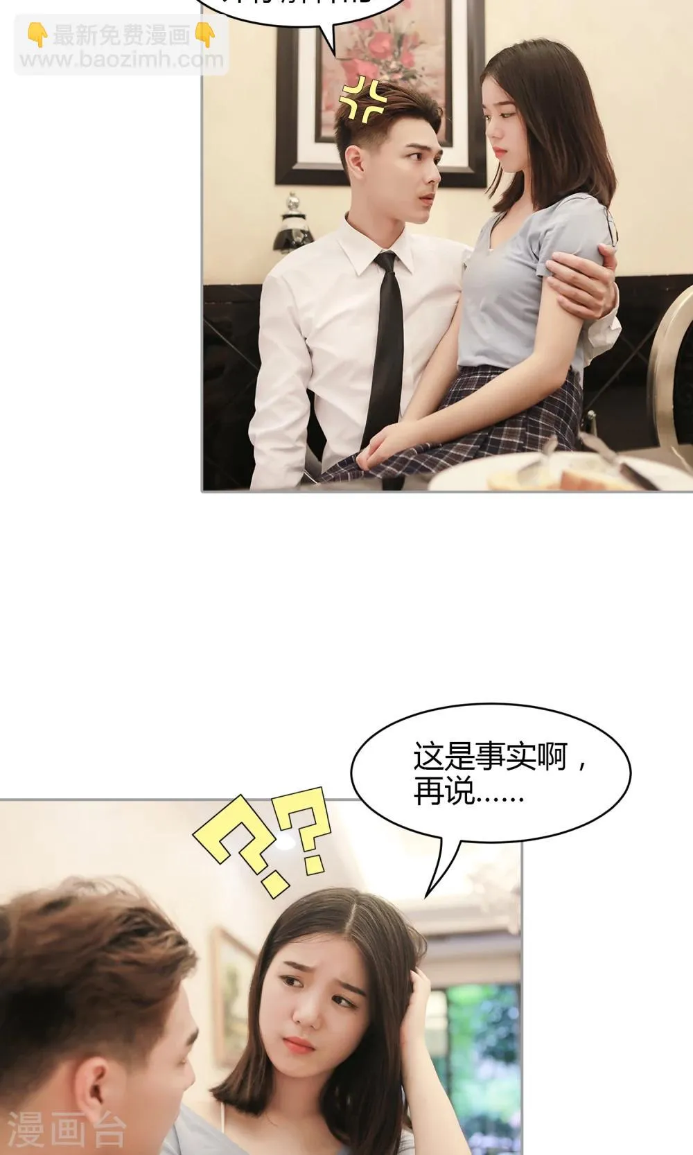 第24话 可口的早餐 第21页