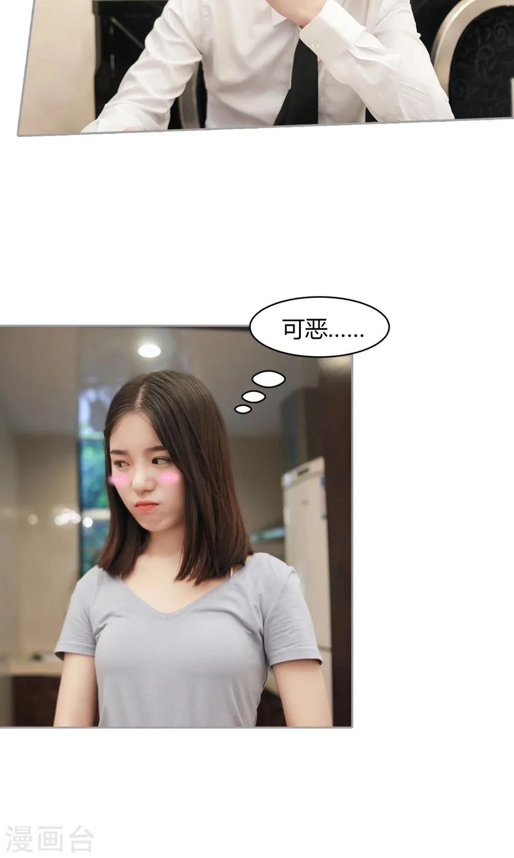 第24话 可口的早餐 第24页