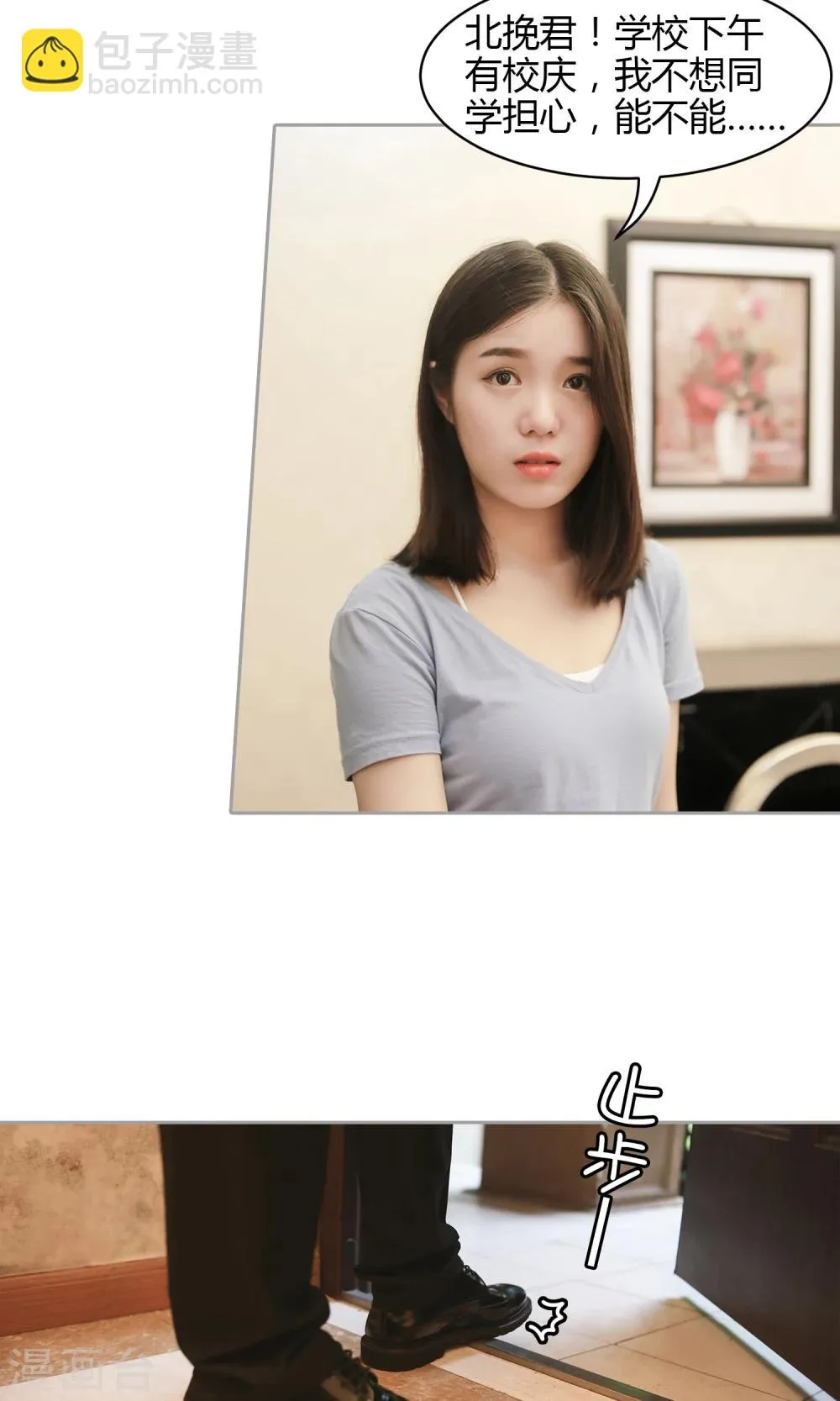 第24话 可口的早餐 第28页
