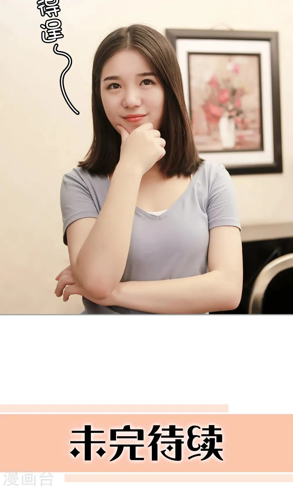 第24话 可口的早餐 第30页