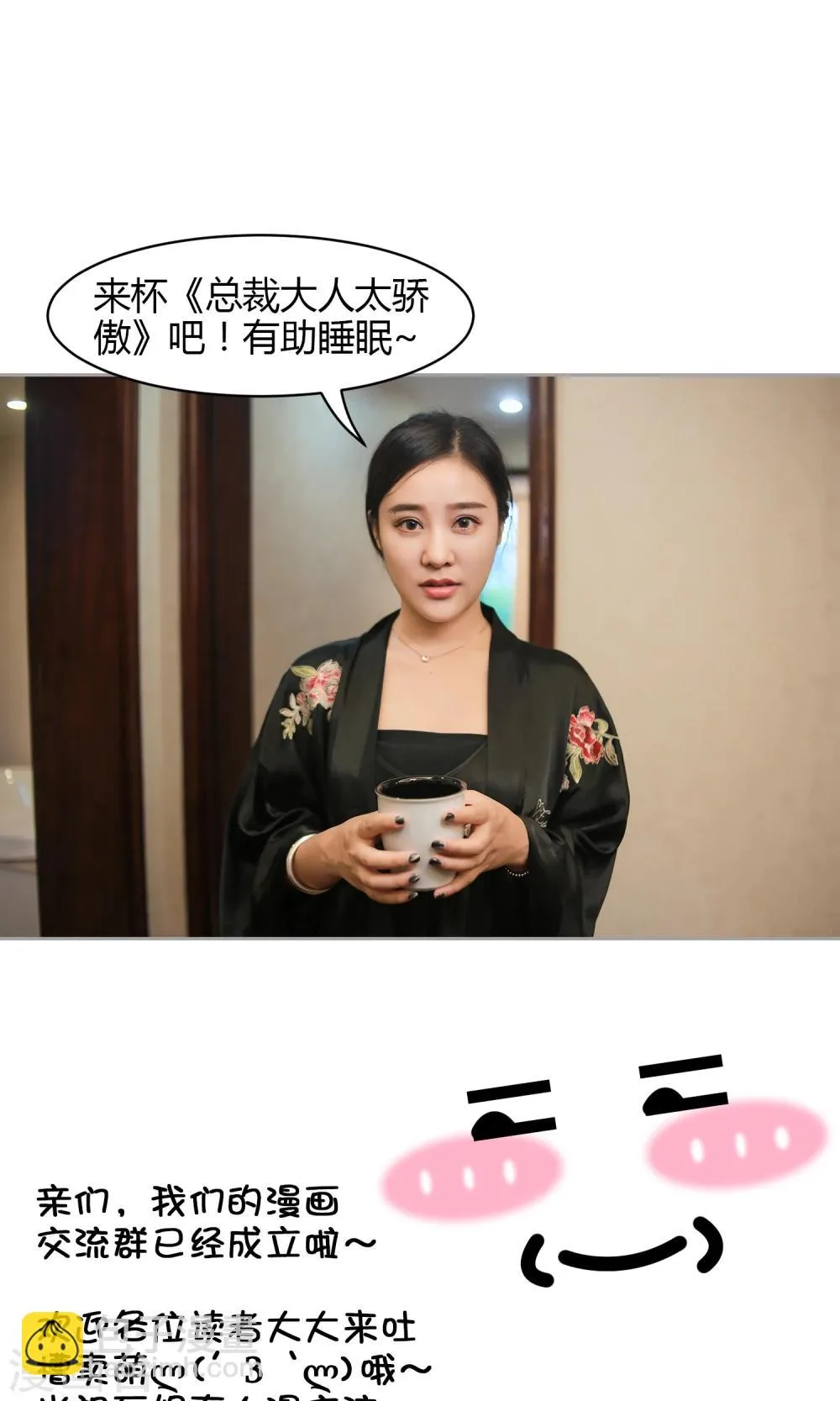 第24话 可口的早餐 第31页