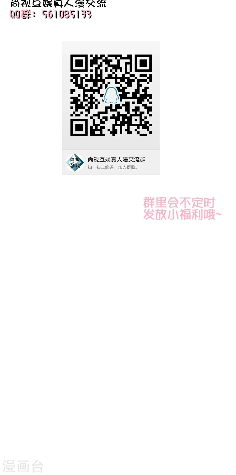 第24话 可口的早餐 第32页