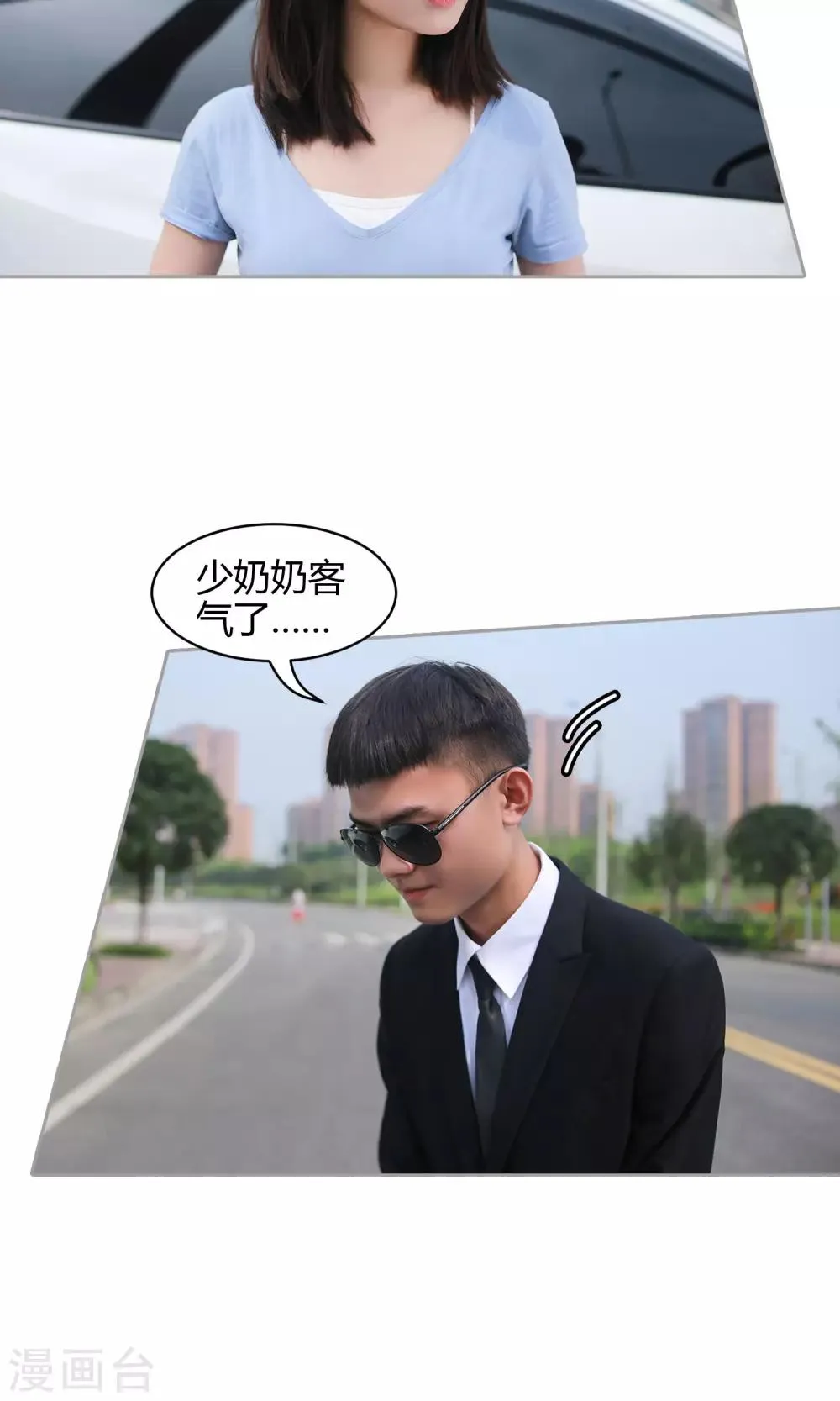 第25话 特别的惊喜 第4页