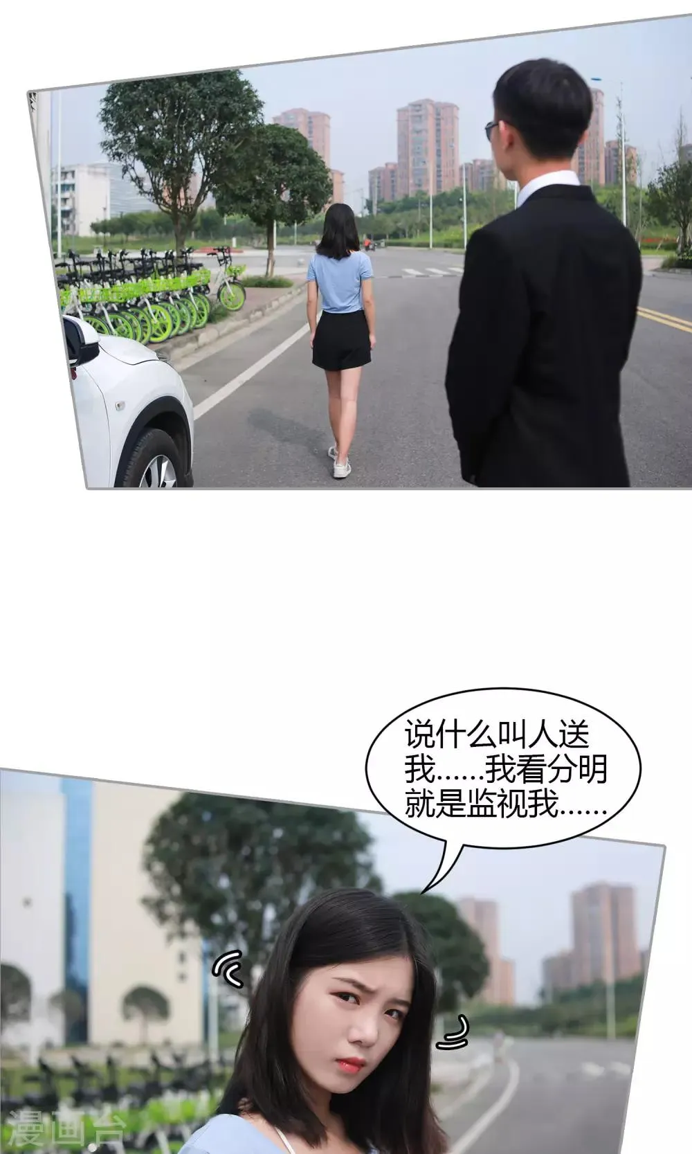 第25话 特别的惊喜 第5页