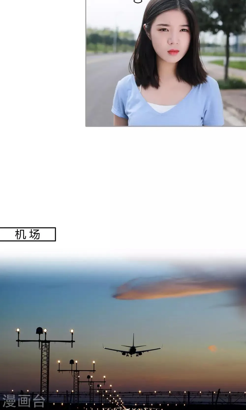 第25话 特别的惊喜 第7页