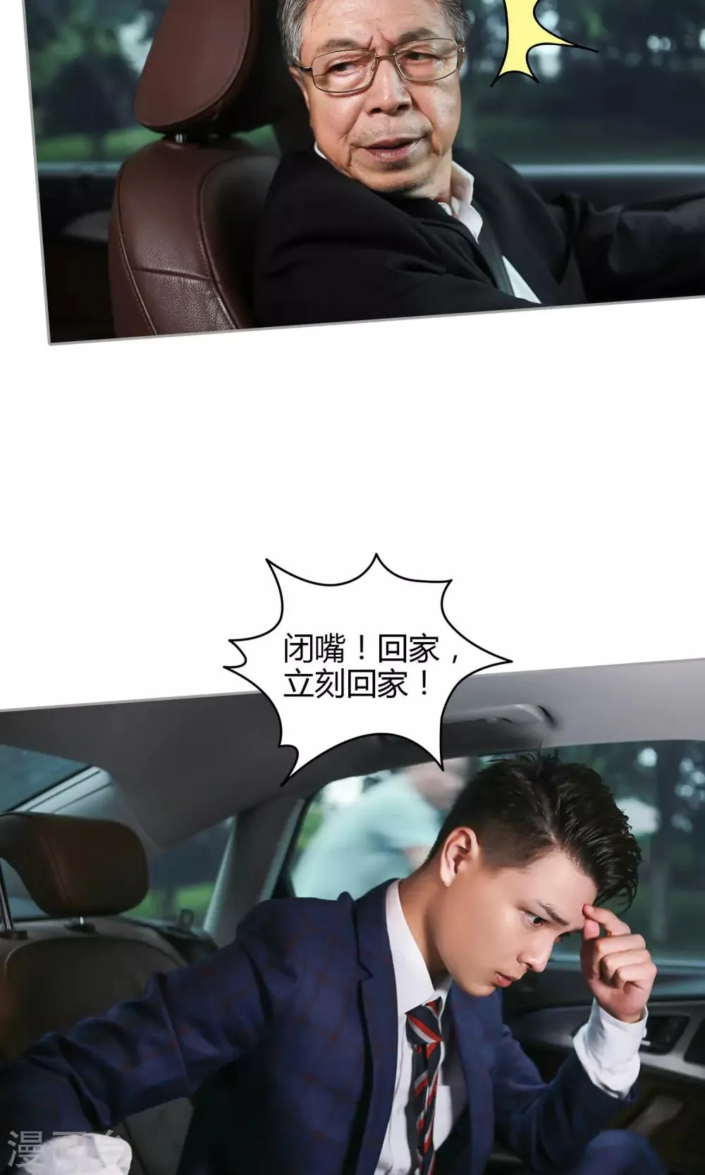 第25话 特别的惊喜 第19页
