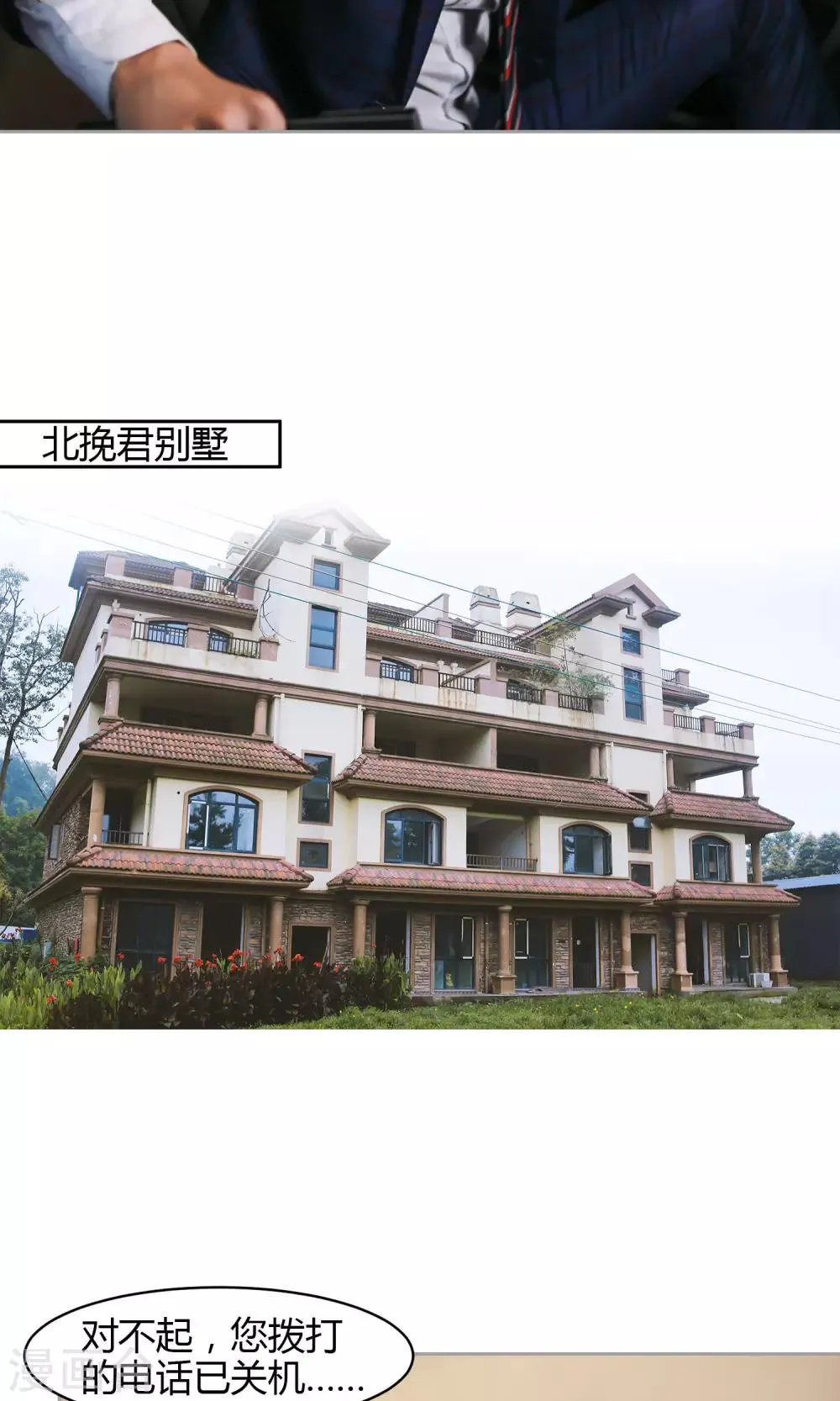 第25话 特别的惊喜 第20页