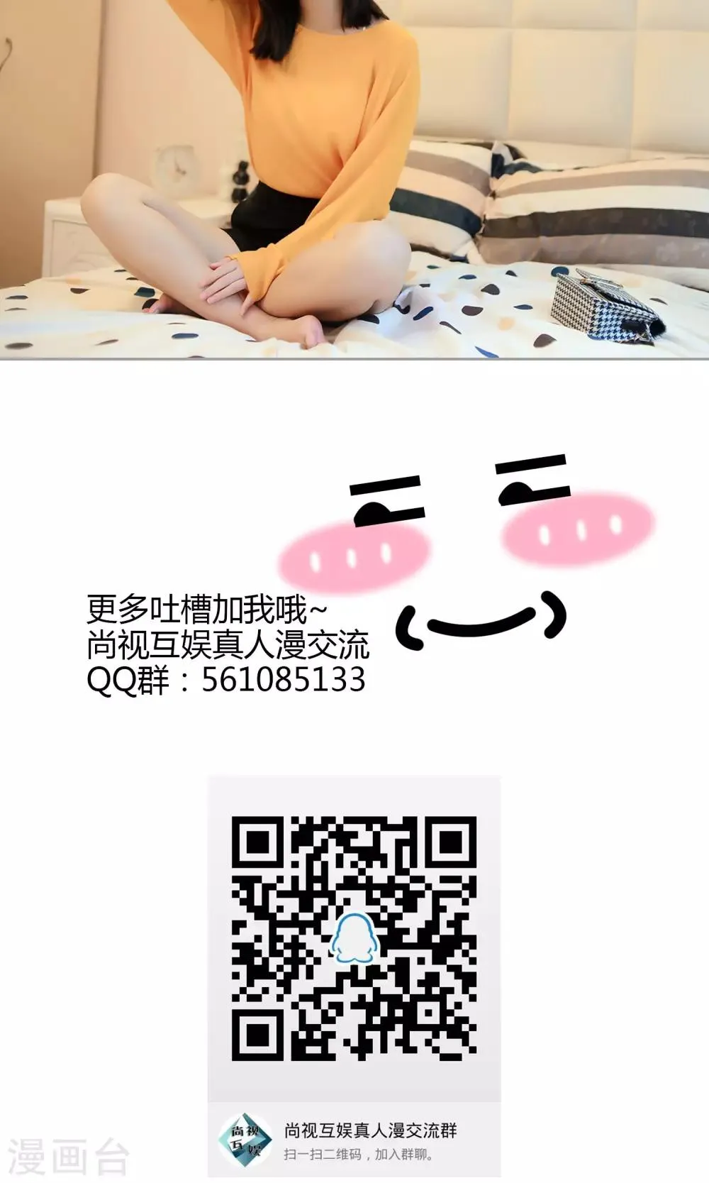 第25话 特别的惊喜 第29页