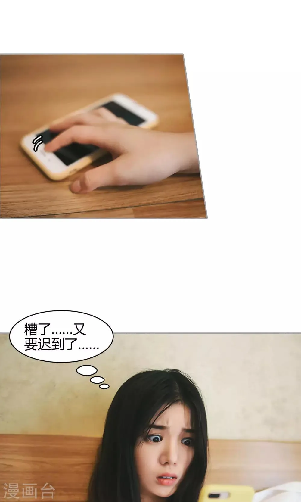 第26话 新的开始 第4页
