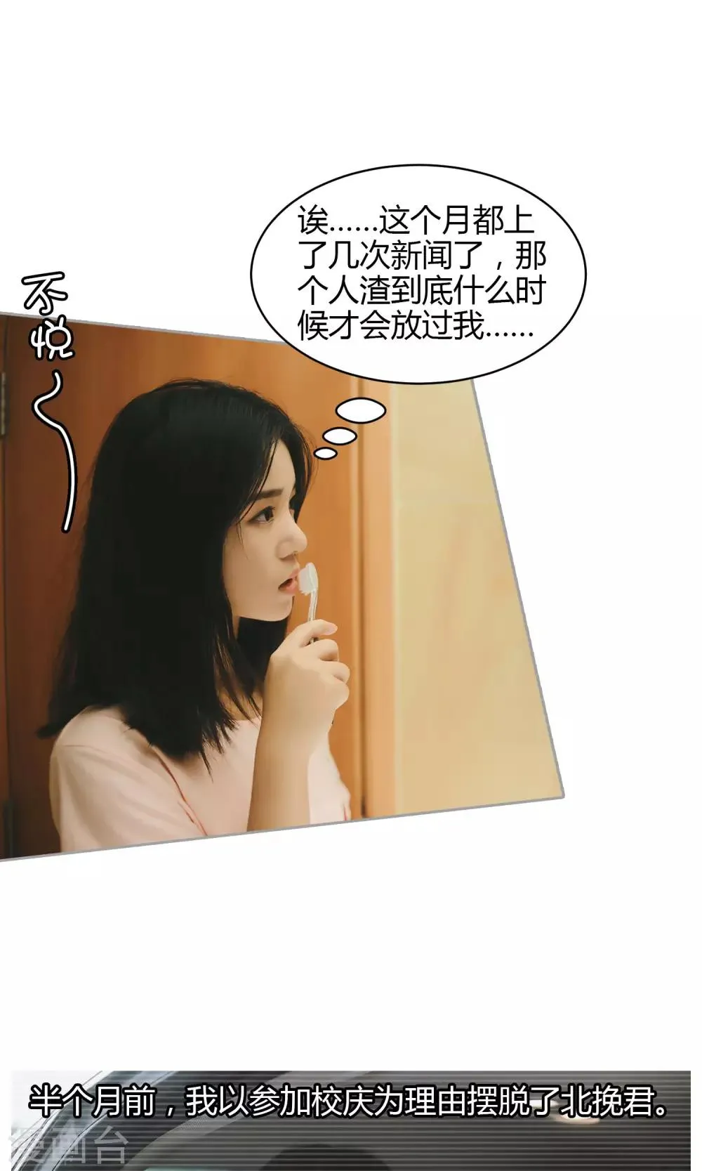 第26话 新的开始 第6页